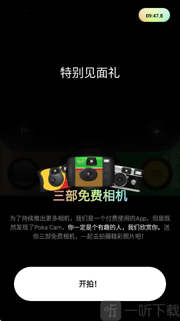 PokaCam(胶片风拍摄软件) PokaCam(胶片风拍摄软件)