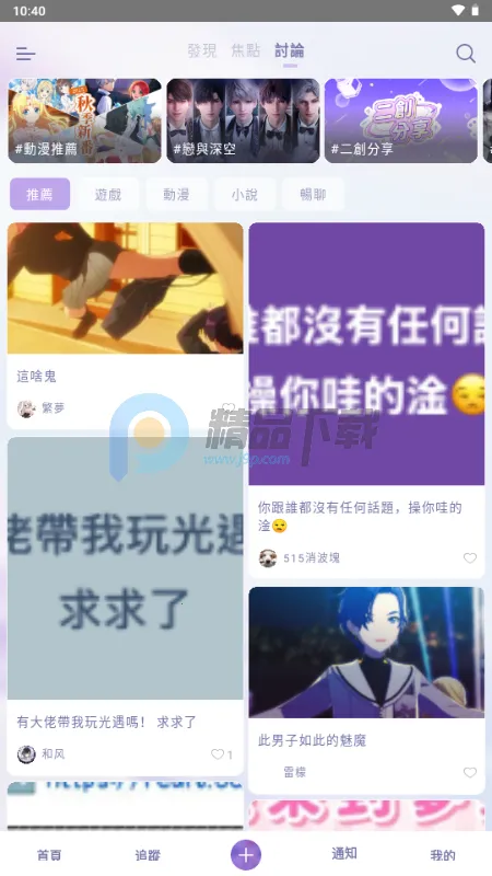 SouNova ��Ů�������ֻ���v1.0.66 ��Ѱ��ͼ