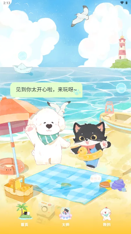 MOYO AI����(AI����Ӧ��)v2.2.6 ��׿���ͼ