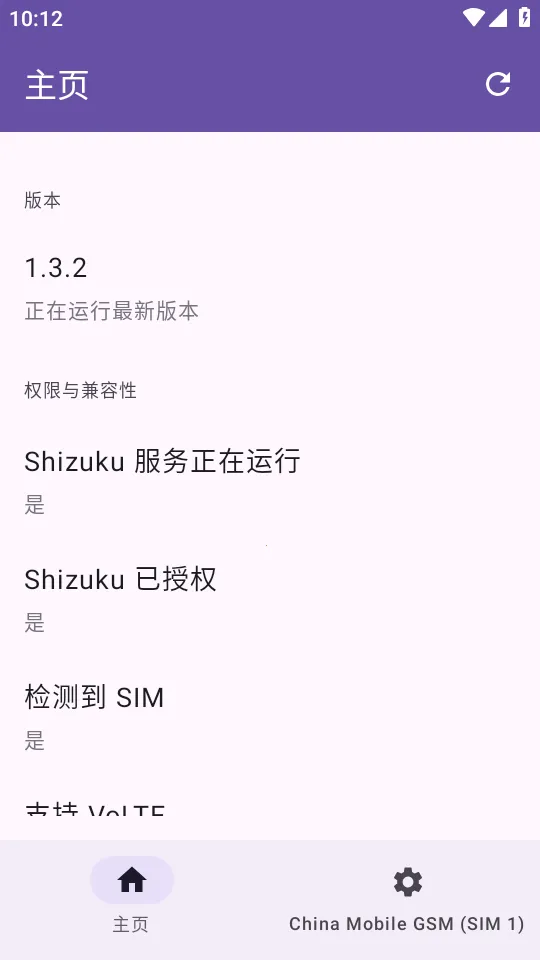 Pixel IMS2026���ذ�װv1.3.2 ��׿���ͼ