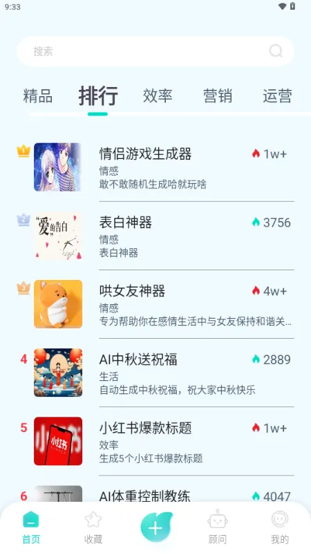 ����AI(���ܽ���Ӧ��)v1.0.1 ��׿���ͼ