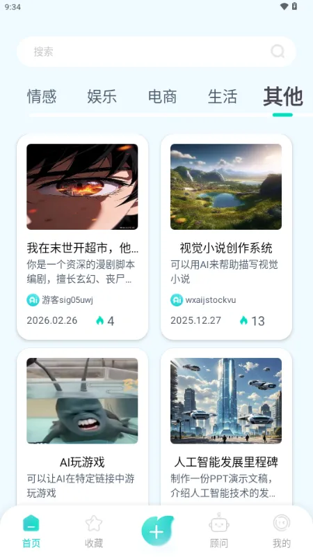 ����AI(���ܽ���Ӧ��)v1.0.1 ��׿���ͼ