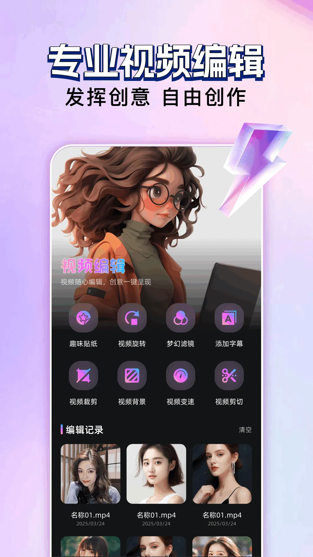 ������Ƶ�༭2026���°汾v1.1 ��Ѱ��ͼ