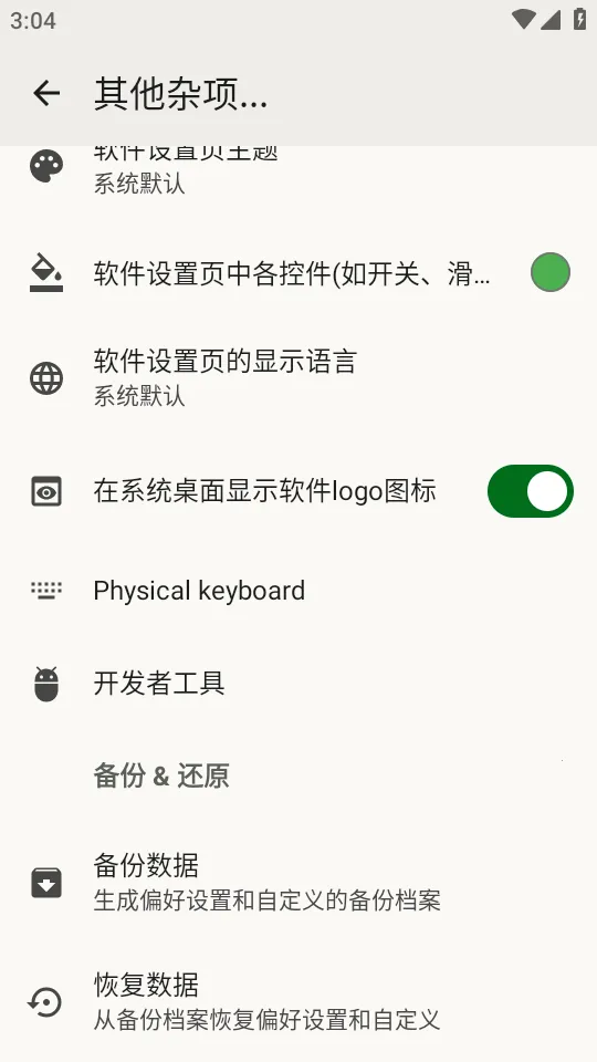 FlorisBoard�����ȶ���(��˽���뷨����)v0.5.2 �ٷ������ͼ