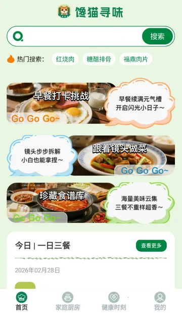 ��èѰζ����(��ʳ��������)v1.0.0 ��Ѱ��ͼ