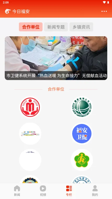 ���ո���(���ſͻ���)v1.0.3 ��Ѱ��ͼ