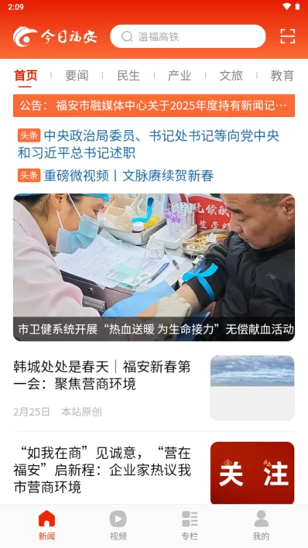 ���ո���(���ſͻ���)v1.0.3 ��Ѱ��ͼ