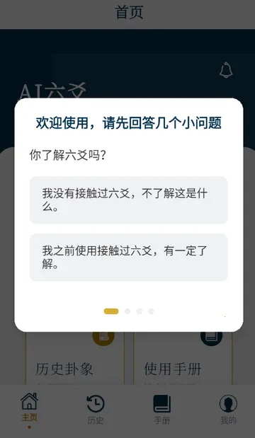 AI��س����2026���°汾v1.0.0 ��׿���ͼ