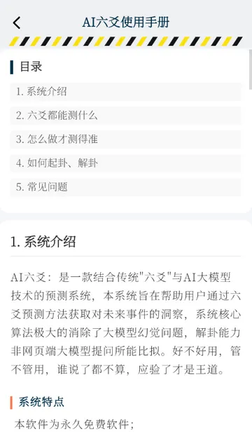 AI��س����2026���°汾v1.0.0 ��׿���ͼ