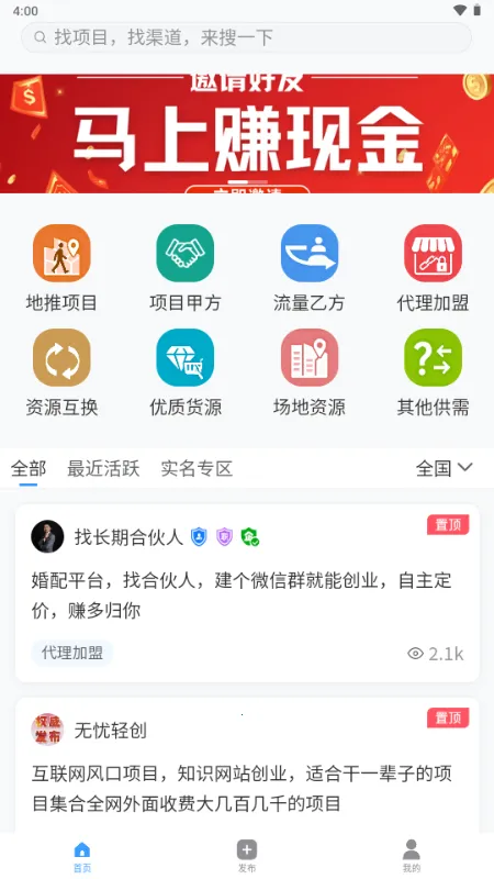 ���ư��ƹ�(�̻��Խ�ƽ̨)v1.0.0 ��׿���ͼ