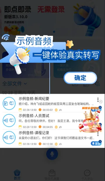 �ƻ�ͨ�����¼(���ܻ���¼��)v3.10.24 ��Ѱ��ͼ