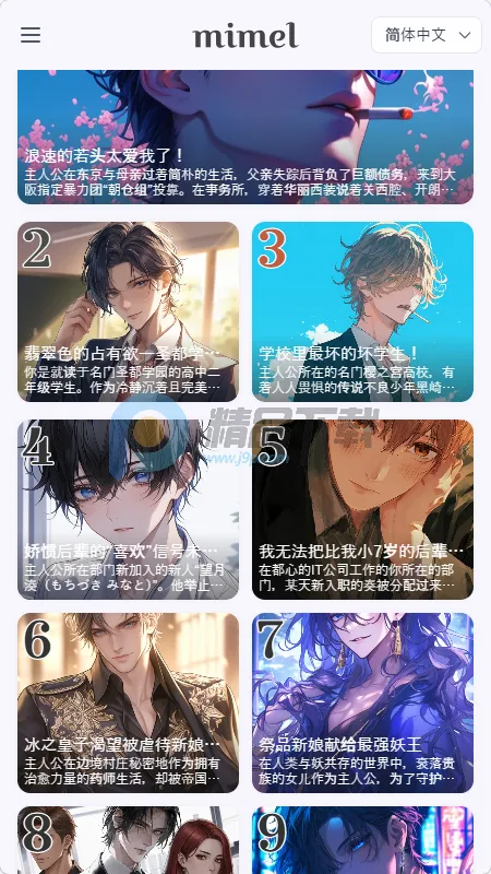 mimel��׿���ֻ���v1.0.1 �ٷ������ͼ