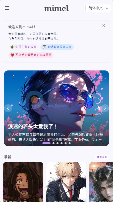 mimel��׿���ֻ���v1.0.1 �ٷ������ͼ