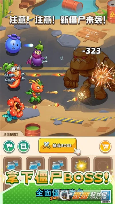 ȫ�潩ʬս��ģ�����������v1.0.0 ��׿���ͼ