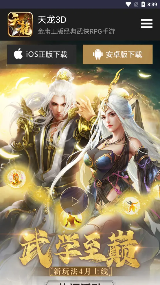 ������԰(��Ϸ����ƽ̨)v1.0 �ٷ������ͼ