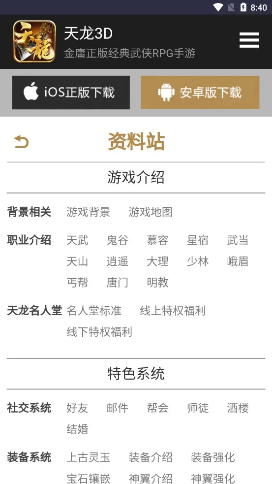 ������԰(��Ϸ����ƽ̨)v1.0 �ٷ������ͼ