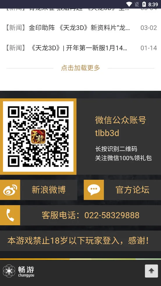 ������԰(��Ϸ����ƽ̨)v1.0 �ٷ������ͼ