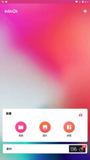 inshort��Ƶ����(��Ƶ��������)v1.700.2309.yingYongBao ��Ѱ��ͼ