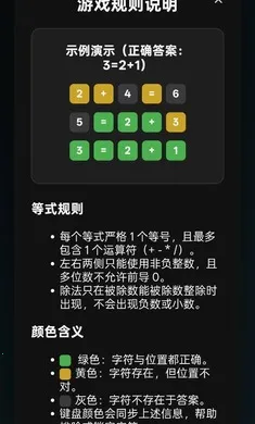 ��ʽ�²�Guess the Equation2026���°汾v1.0 ��Ѱ��ͼ