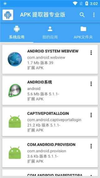 APK��ȡ��lite �޹���(Ӧ�ô������)