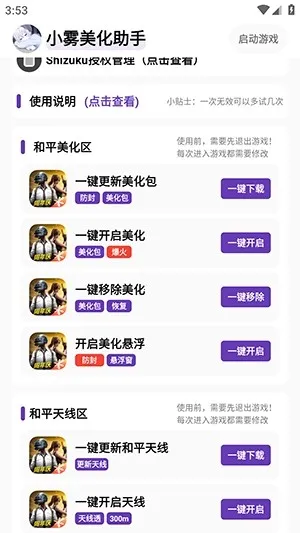 С����������ѽ���v1.49 ��׿���ͼ