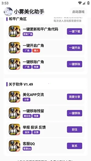 С����������ѽ���v1.49 ��׿���ͼ