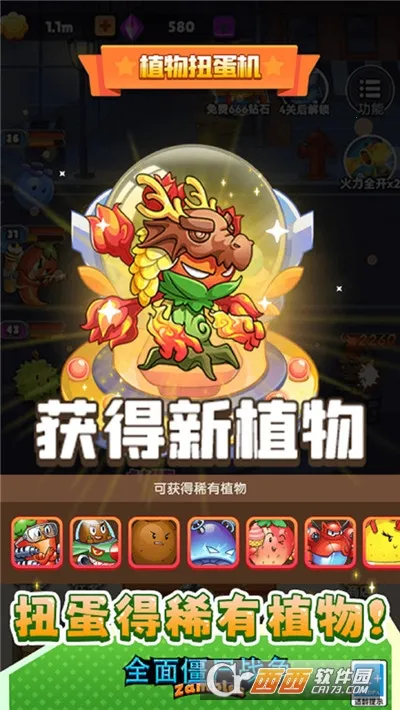 ȫ�潩ʬս���ƽ��v1.0.0 ��Ѱ��ͼ