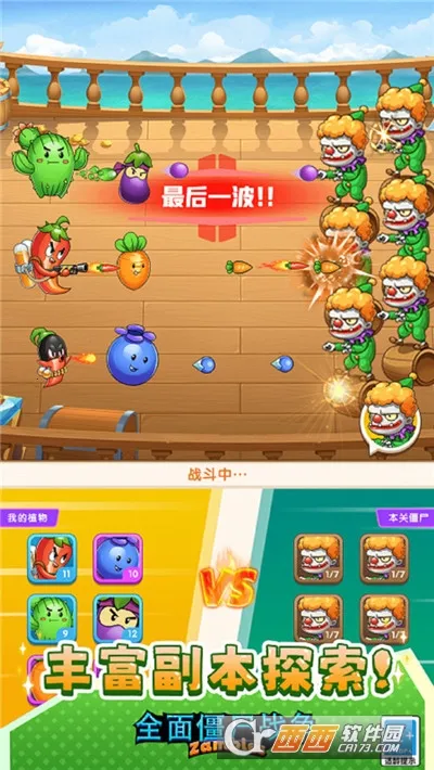 ȫ�潩ʬս���ƽ��v1.0.0 ��Ѱ��ͼ