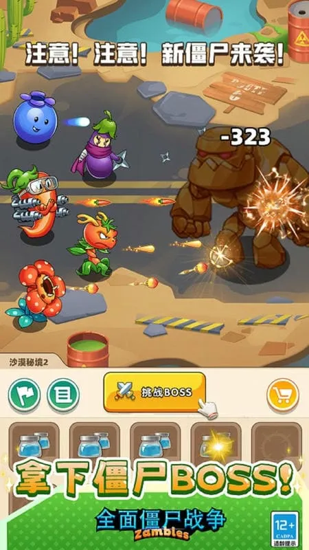 ȫ�潩ʬս���ƽ��