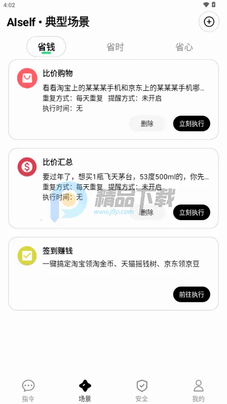 AISelf����(�����������)v3.2.1 �ٷ������ͼ