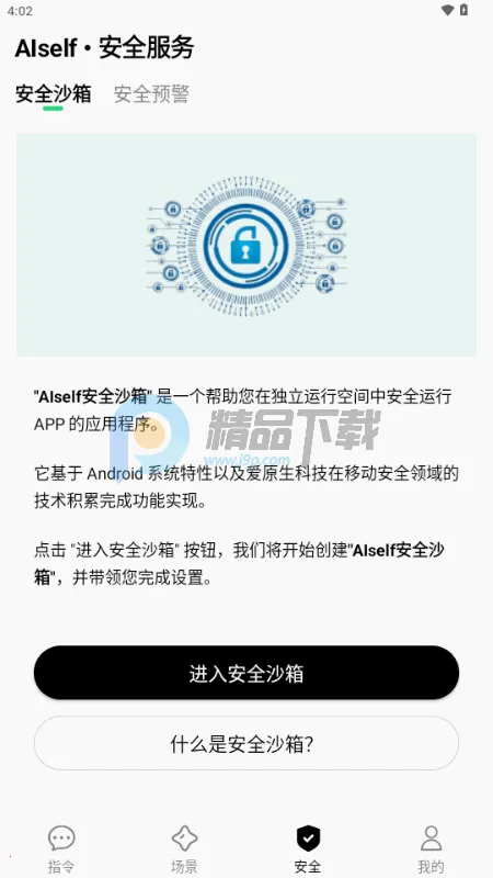 AISelf����(�����������)v3.2.1 �ٷ������ͼ