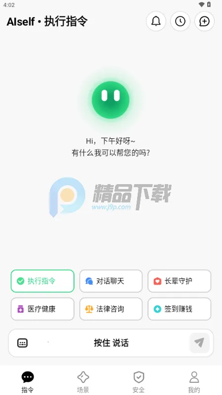 AISelf����(�����������)v3.2.1 �ٷ������ͼ