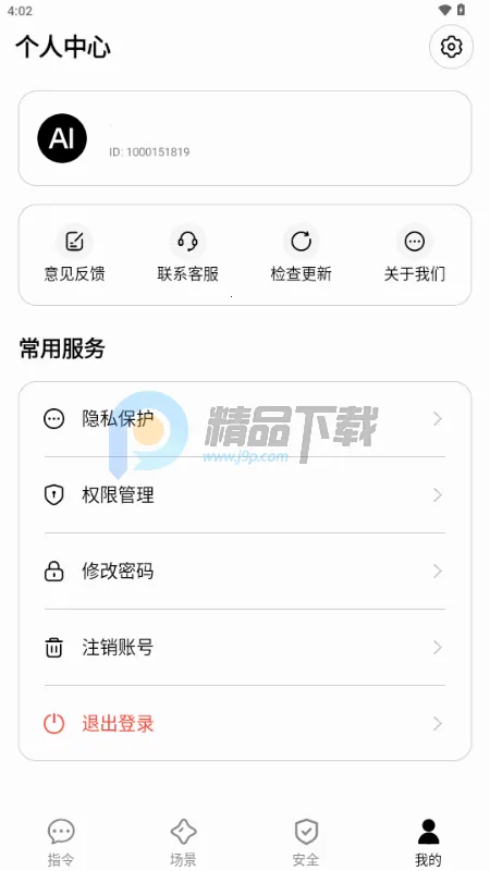 AISelf����(�����������)v3.2.1 �ٷ������ͼ