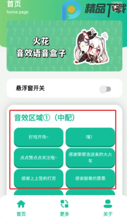 ��������(������ɫ������)v1.0 �ٷ������ͼ