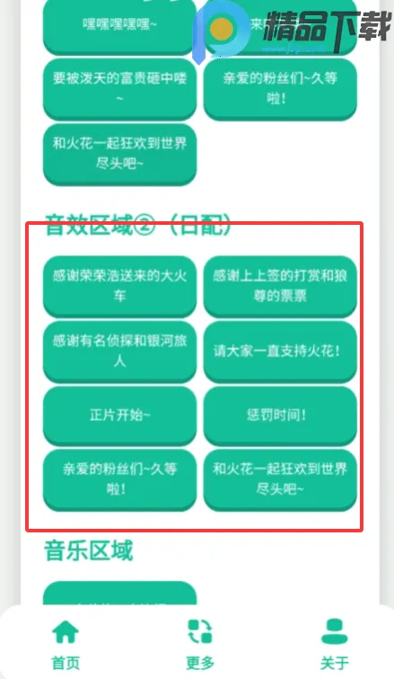 ��������(������ɫ������)v1.0 �ٷ������ͼ