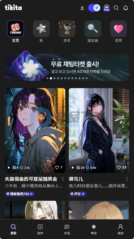 Tikita(AI��������Ӧ��)v1.0.0 ��׿���ͼ