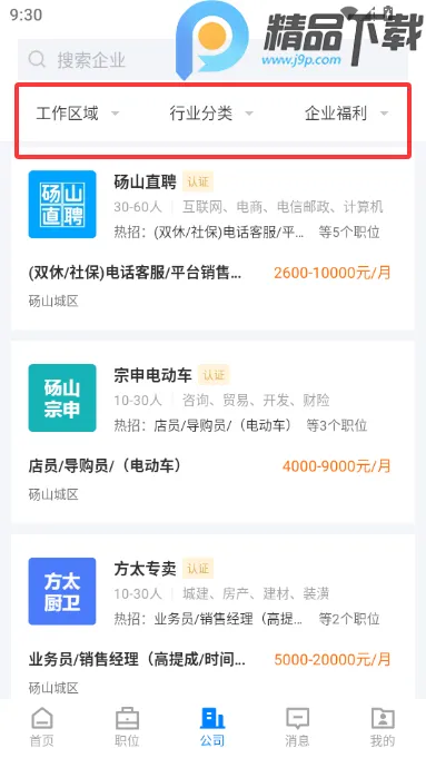 ��ɽֱƸ2026�ٷ����°汾v3.0.2 �ٷ������ͼ