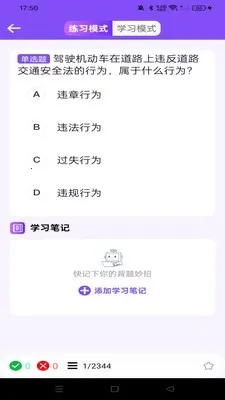 �ݿ�Υ�¿�Ŀͨ2026���°汾v1.0.0 ��׿���ͼ