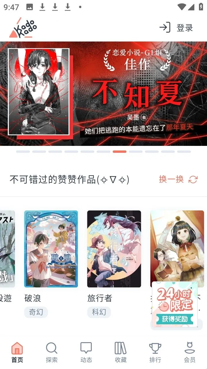 KadoKado角角者最新手机版 KadoKado角角者最新手机版