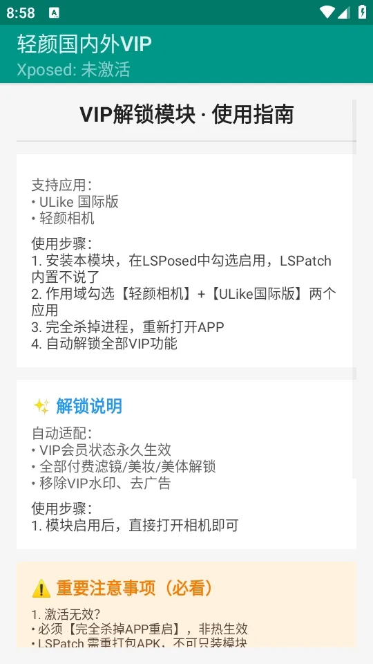 ���չ�����VIP(����vip��������)v1.0 �ٷ������ͼ