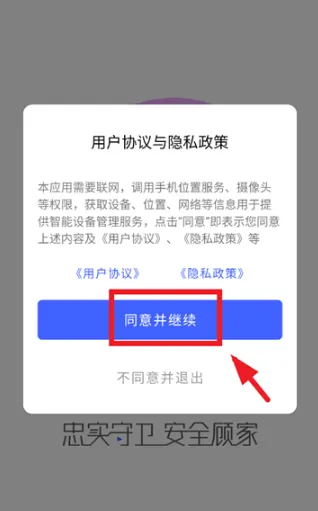 聪明卫士摄像头2026官方正版 聪明卫士摄像头2026官方正版