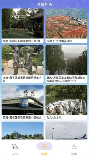 繁花天气预报2026下载安装 繁花天气预报2026下载安装