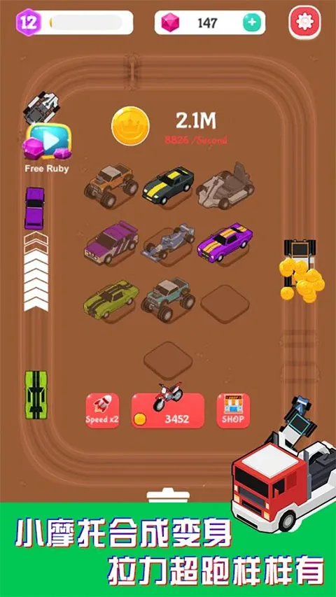 Merge Car Racer(���������Ϸ)v3.3.2 ��Ѱ��ͼ