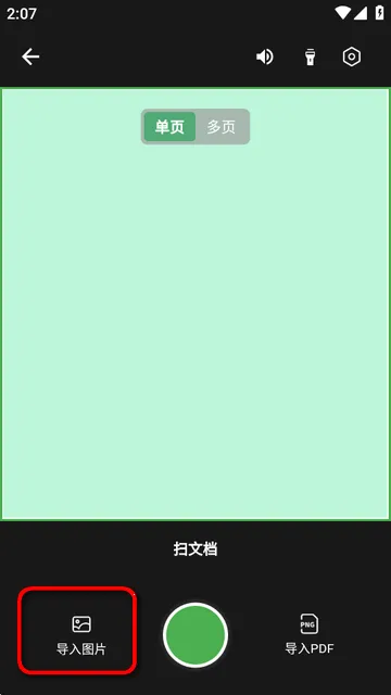 扫描仙人2026官方最新版本 扫描仙人2026官方最新版本