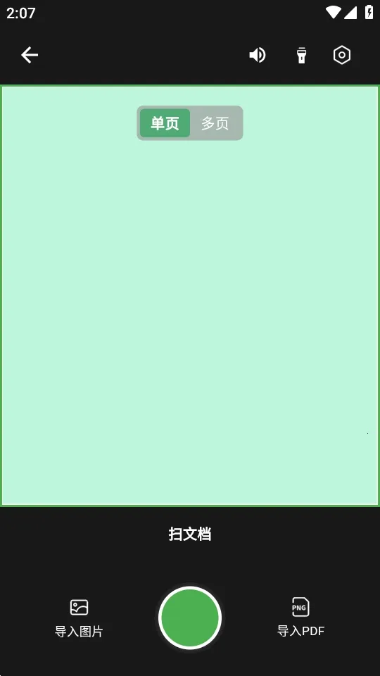 ɨ������2026�ٷ����°汾v1.1.2 ��׿���ͼ