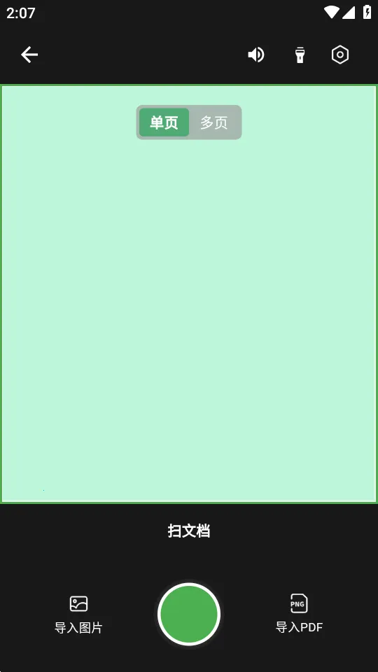 ɨ������2026�ٷ����°汾v1.1.2 ��׿���ͼ