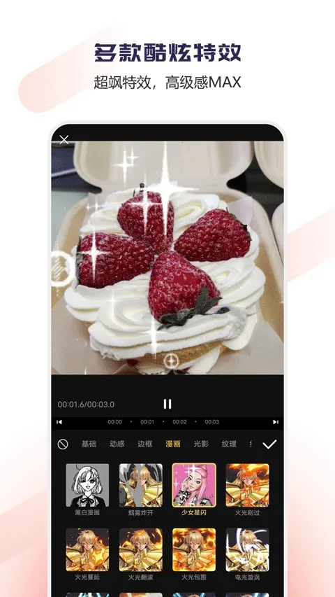 Vlog��Ƶ�༭����(��Ƶ��������)v1.1.52 �ֻ����ͼ