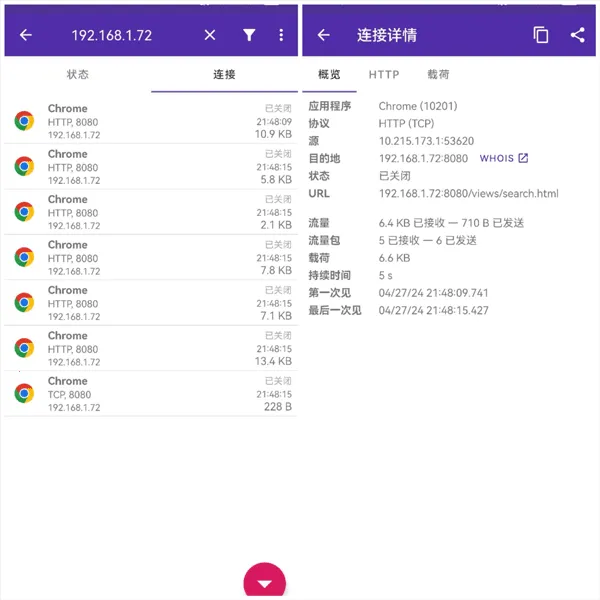 pcapdroid抓包工具2026最新版本 pcapdroid抓包工具2026最新版本