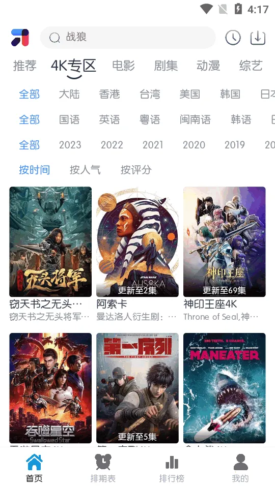 ��ŵ4K2026���ذ�װv2.2.6 ��׿���ͼ