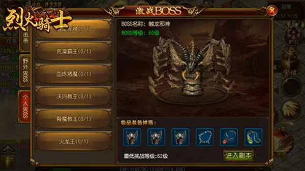 烈火骑士2026最新版本 烈火骑士2026最新版本